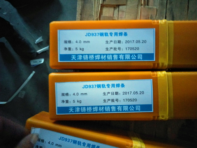 《白城市》农业用什么牌号电焊条