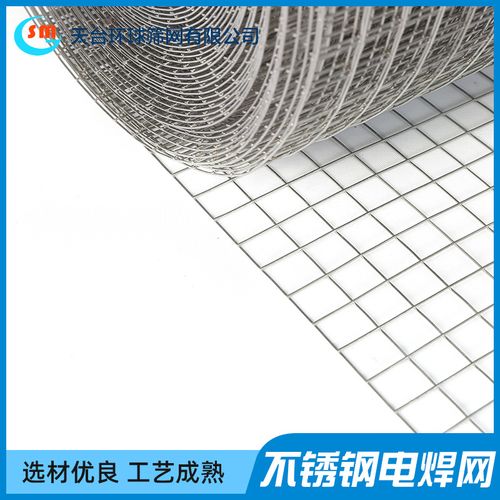 不锈钢焊接网矿业石油化工建筑工地钢丝网卷低碳钢丝不锈钢电焊网